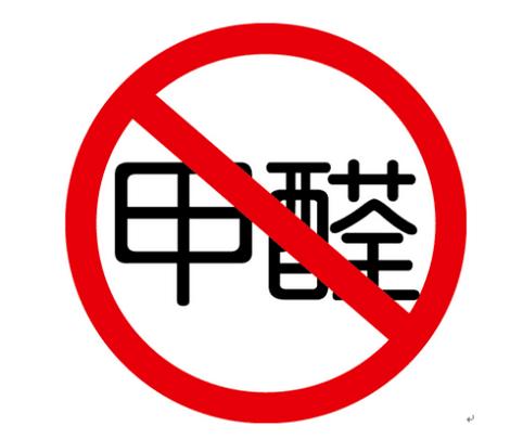 室內(nèi)甲醛治理時，怎樣才能知道自己找的是專業(yè)的除甲醛公司