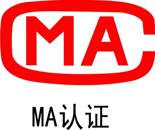 cma檢測報告章這7個細節(jié)很多人都忽略了！